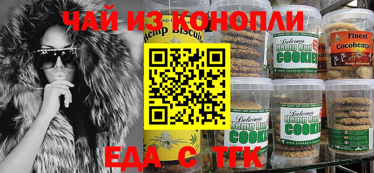 Волжский  Canna-Cookies марихуана  Вход с VPN 