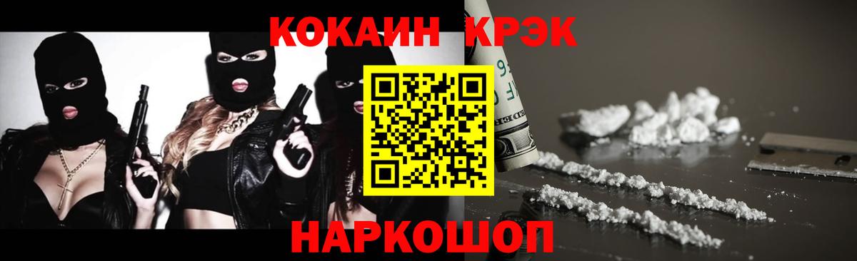 КОКАИН Колумбийский Волжский