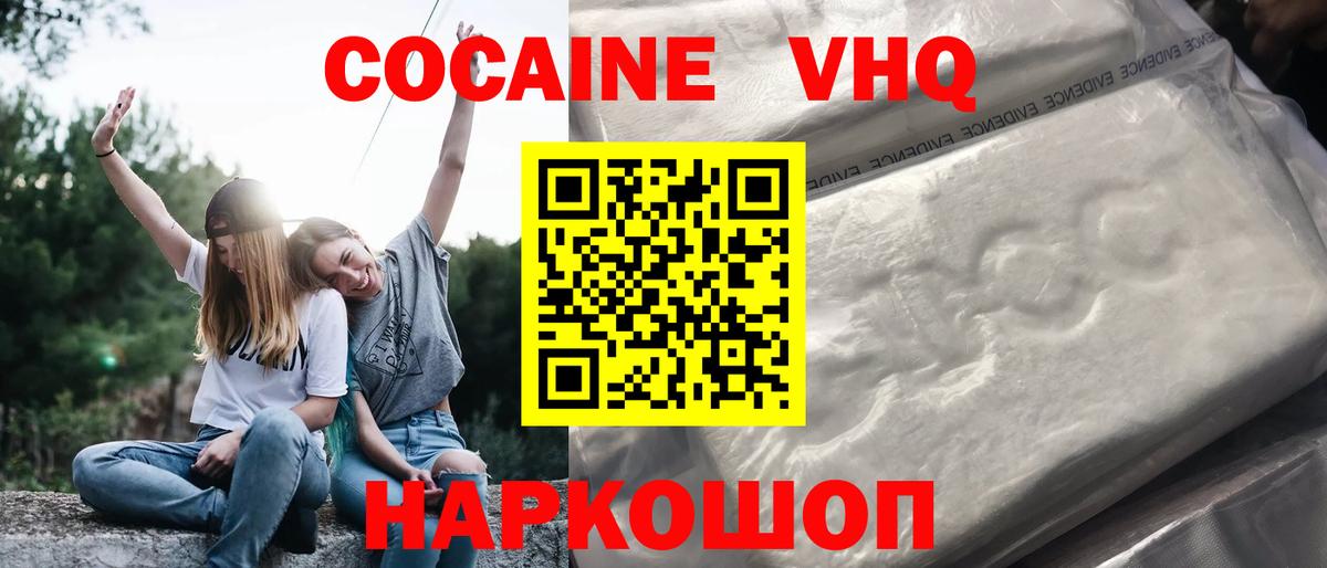 Cocaine  COCAIN Боливия  Cocaine 99%  Вход с VPN  Волжский 