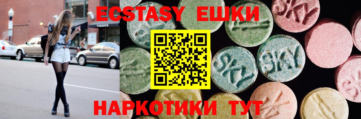 ЭКСТАЗИ диски Волжский