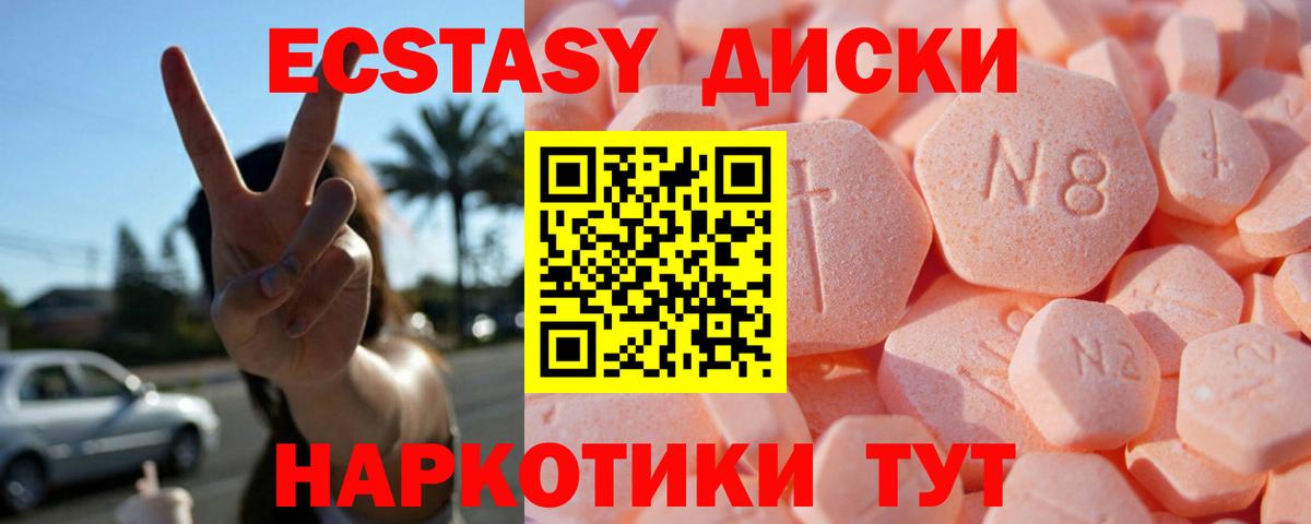 купить наркотик  Экстази 280 MDMA  Экстази louis Vuitton  Вход с VPN  Волжский 