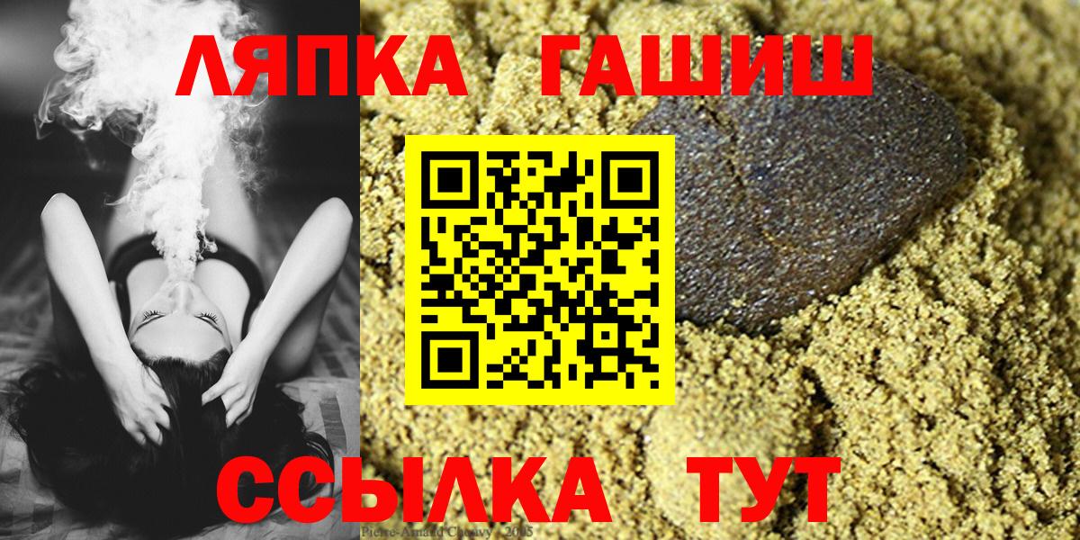 ГАШИШ 40% ТГК  Вход с VPN  ГАШ Premium  Волжский 