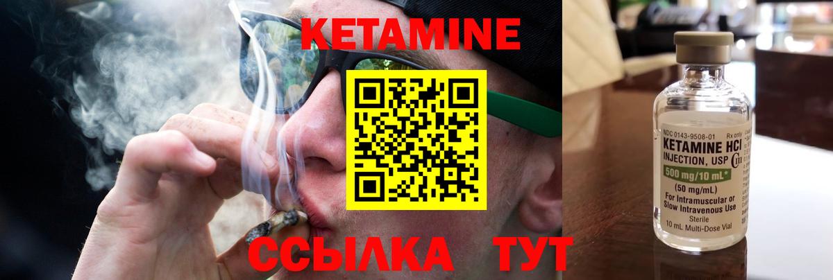 Волжский  КЕТАМИН VHQ    вход  Вход с VPN 