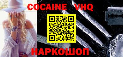альфа пвп VHQ Тулун