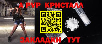 альфа пвп VHQ Тулун