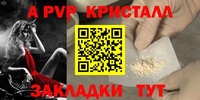 альфа пвп VHQ Тулун