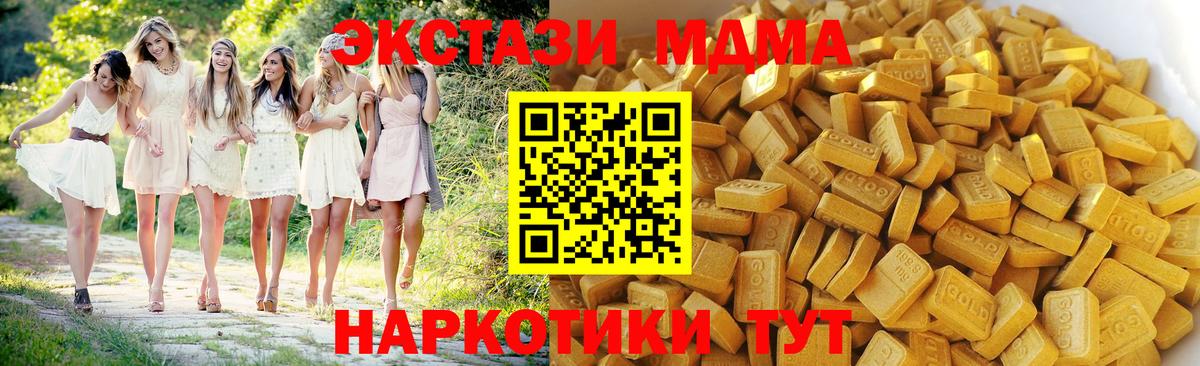 МДМА Molly  MDMA Molly  MDMA  Вход с VPN  Волжский 