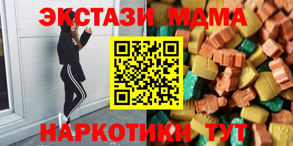 MDMA Molly Волжский