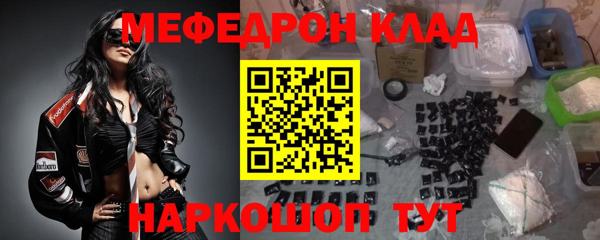 Волжский  Мефедрон mephedrone  Меф mephedrone  Мефедрон  Вход с VPN 