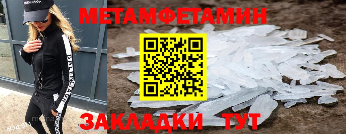 Метамфетамин винт  Метамфетамин винт  Волжский  Вход с VPN 