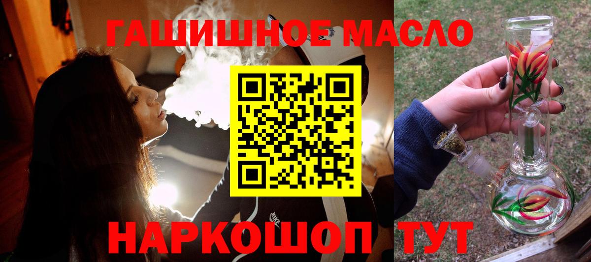Дистиллят ТГК вейп с тгк Волжский